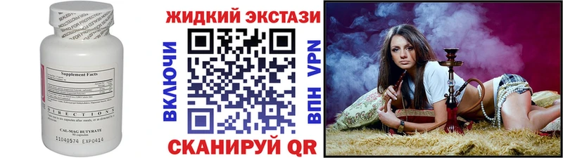 БУТИРАТ Butirat Серафимович