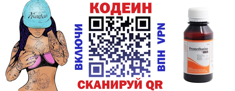 Codein Purple Drank это какой сайт Серафимович
