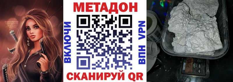 Метадон VHQ  наркошоп  Серафимович 